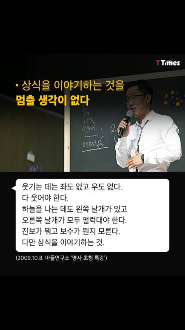 하차인생 김제동이 기죽지않는이유.jpg | 인스티즈