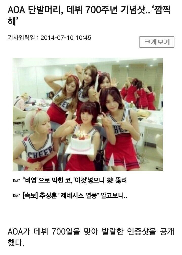 아이돌계의 조상 AOA | 인스티즈