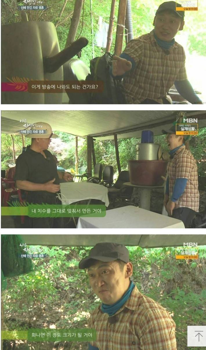 자연인 레전드.jpg (숭함주의) | 인스티즈