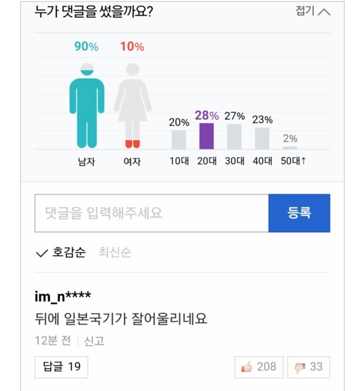 일본-러시아 정상회담 | 인스티즈
