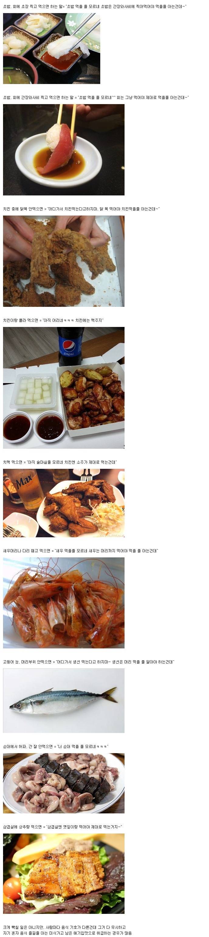 일상에서 흔히 겪는 오지랖 중 하나 | 인스티즈