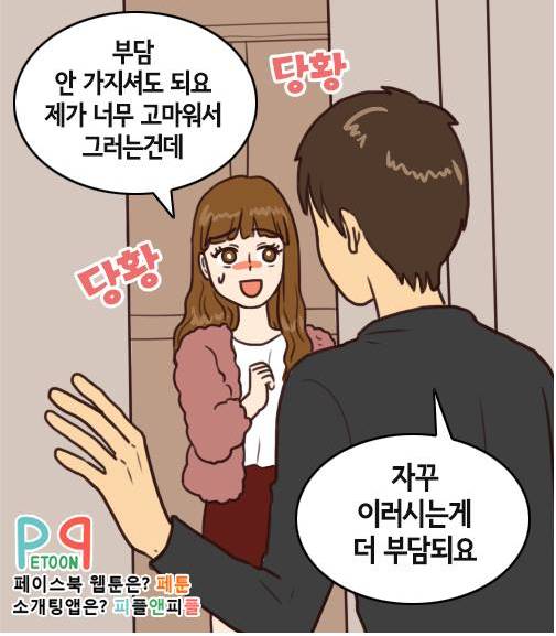 밤에 치킨먹을때 초공감.jpg | 인스티즈