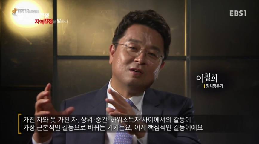 대한민국의 뿌리깊은 지역감정.jpg | 인스티즈