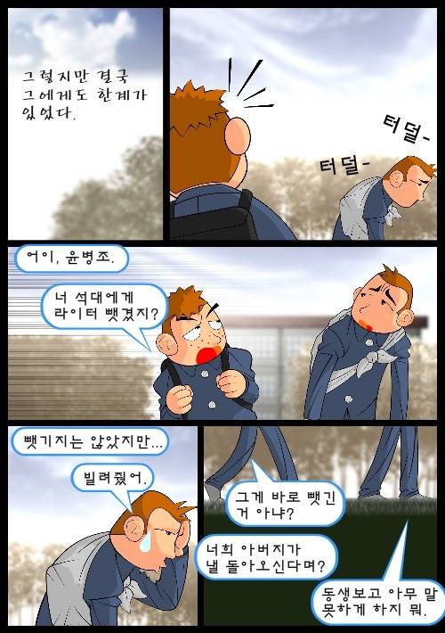 [우리들의일그러진영웅] 다시 읽기-part04 | 인스티즈