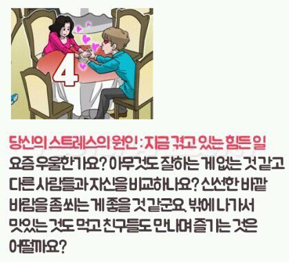 스트레스원인을 알아보는 심리테스트 | 인스티즈