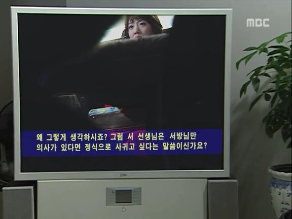 [거침없이하이킥] 파워 오지라퍼 박해미 ㅋㅋㅋㅋㅋㅋㅋㅋㅋ.jpg | 인스티즈