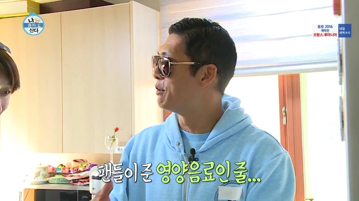 쭌형이 좋은거 많은 황치열 냉장고에서 고른 것.jpg | 인스티즈