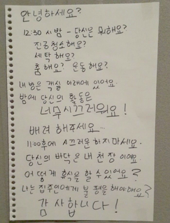 아래층 사는 외국인 | 인스티즈