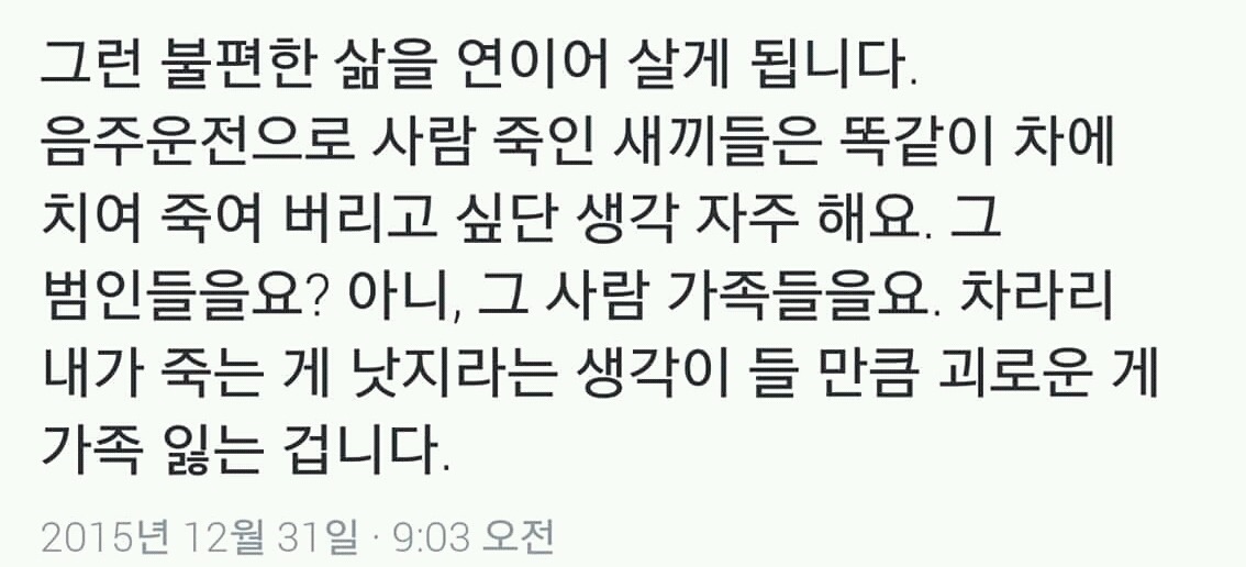 음주운전 연예인들 복귀가 불편한 이유 | 인스티즈