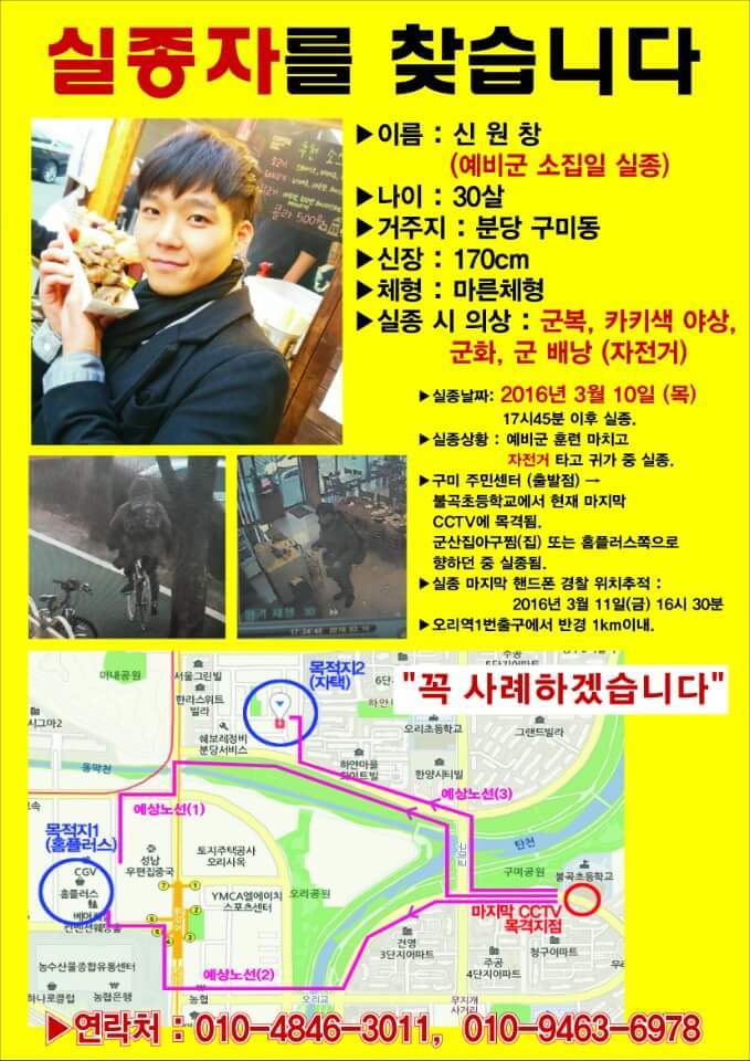 실종자를 찾습니다 | 인스티즈