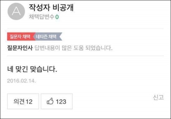 이게 쉼표머리인가요? | 인스티즈