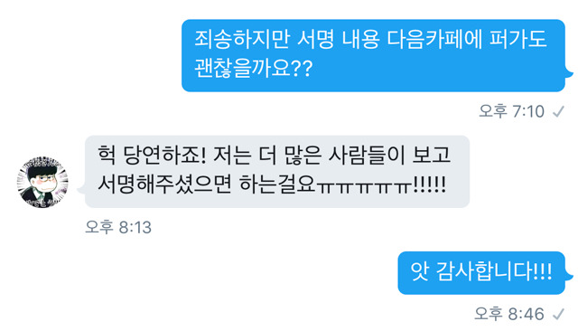 백악관에 일본해를 동해라고 바꾸는 청원운동에 서명이 필요해요! | 인스티즈