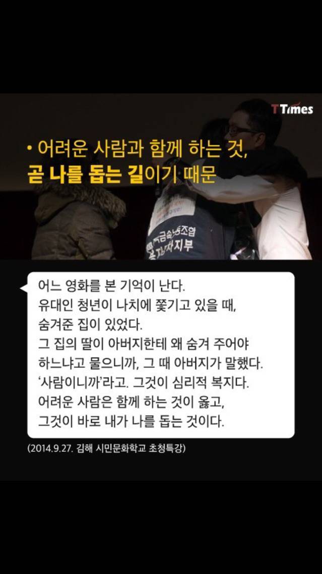 하차인생 김제동이 기죽지않는이유.jpg | 인스티즈