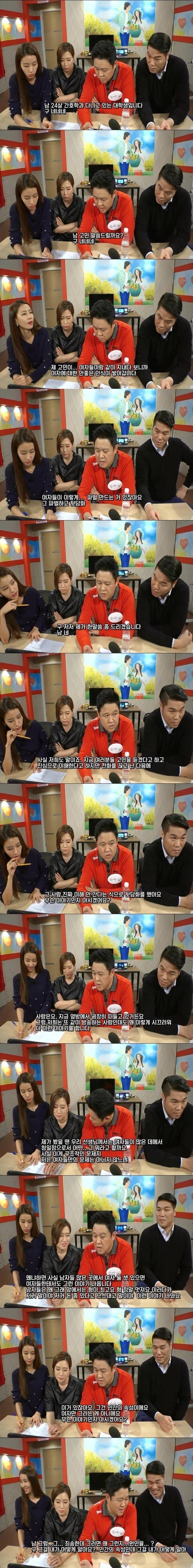 김구라의 고민 상담 | 인스티즈