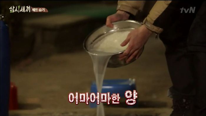 [삼시세끼] 너 너무 적게 하더라 밥.JPG | 인스티즈