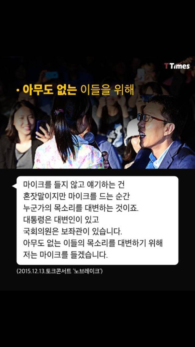 하차인생 김제동이 기죽지않는이유.jpg | 인스티즈