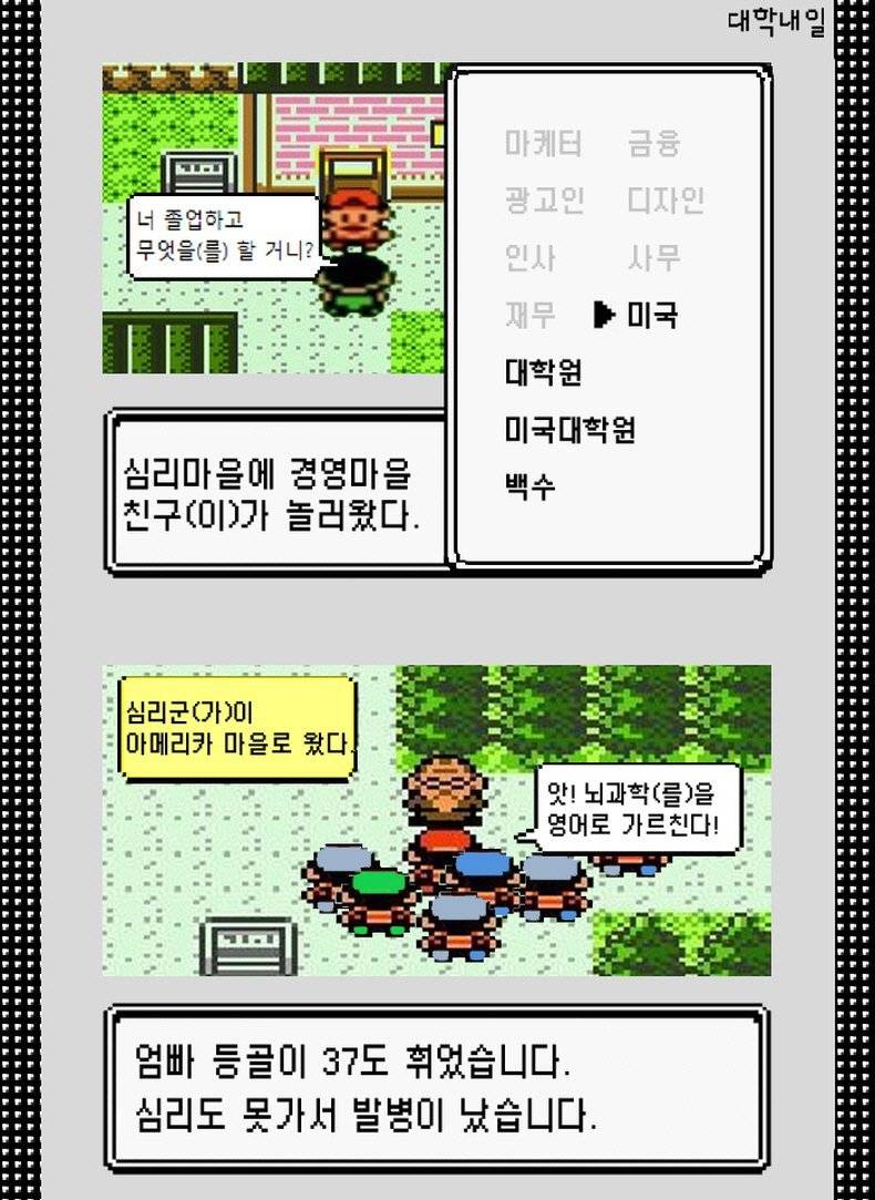  약빤 대학내일.jpg | 인스티즈