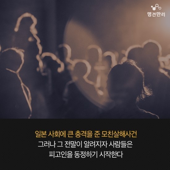 교토 모친 살해 사건의 전말 | 인스티즈