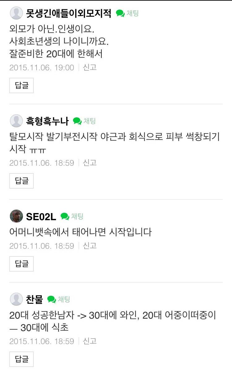 남자는 30부터 시작인가요? | 인스티즈