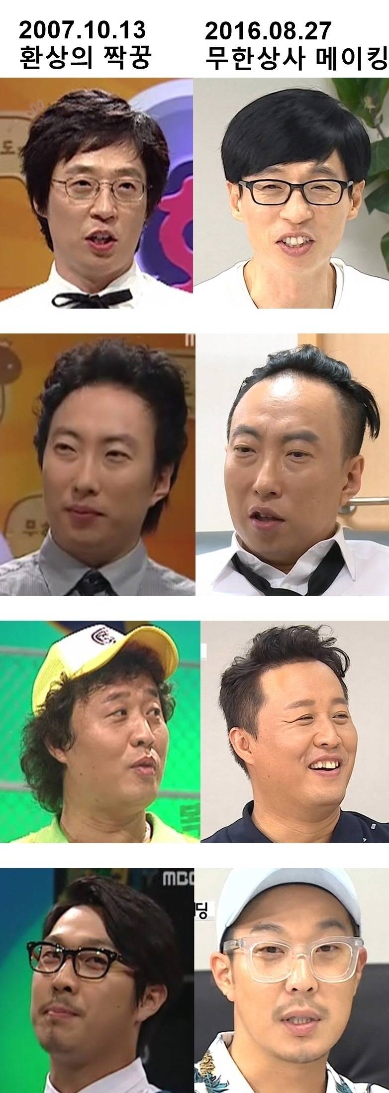 무한도전 멤버들 10년 전후 | 인스티즈