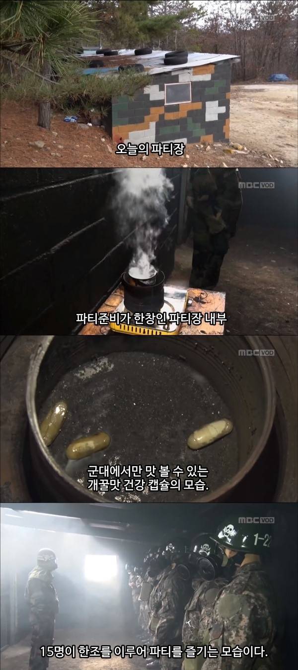 미필들은 모르는 군대 파티 | 인스티즈