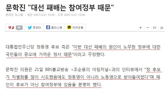 이재명측 경선룰협상 대리인 | 인스티즈