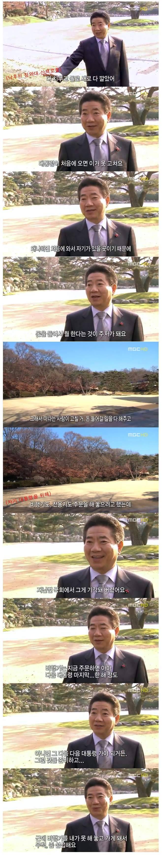 노무현이 다음대통령을위해서 하려고했던일 | 인스티즈