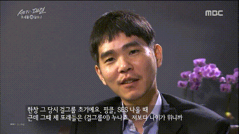 걸그룹을 대하는 이세돌의 태도.jpg | 인스티즈