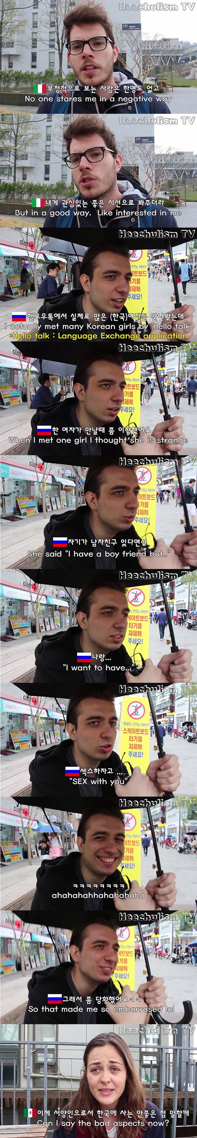 백인들이 말하는 한국의 백인 편견.jpg | 인스티즈