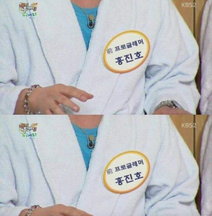 해투 제작진의 실수 | 인스티즈