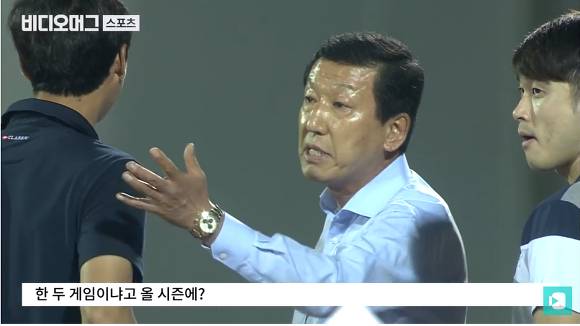 최강희 감독 역대급으로 빡친 날 | 인스티즈