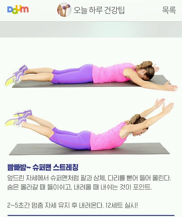 허리와 척추에 좋은 운동 | 인스티즈