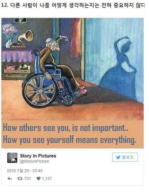 만화 한 컷에 담긴 인생 | 인스티즈