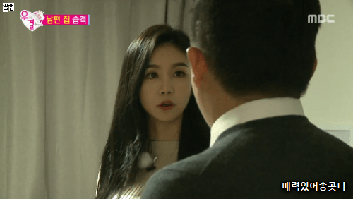 심쿵한 조세호 | 인스티즈