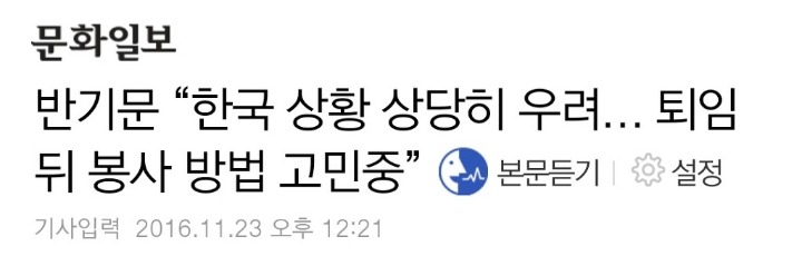 한때 대선에 나오려고 했던....jpg | 인스티즈