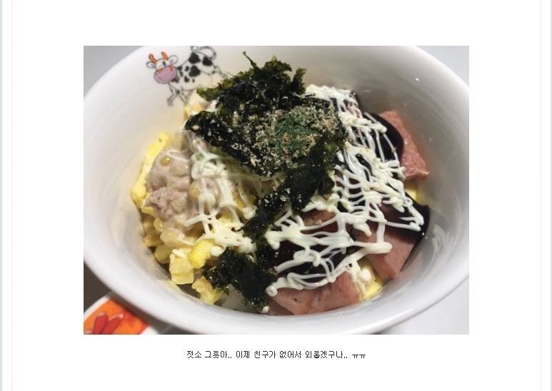 그렇게 갑자기 떠나버리면 나는 이제 어떡하라고.. ㅠ | 인스티즈