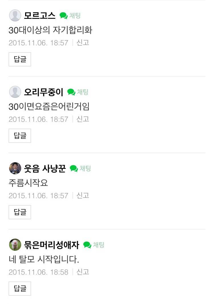 남자는 30부터 시작인가요? | 인스티즈