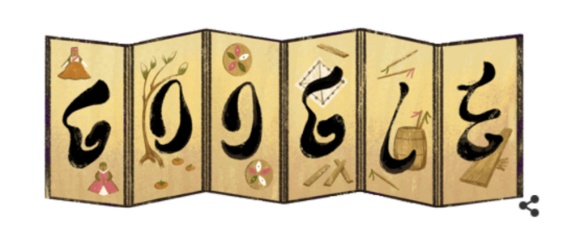 추석을 맞아 단장한 사이트 로고들 | 인스티즈