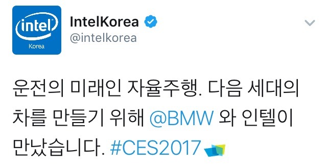 인텔과 BMW의 만남 | 인스티즈