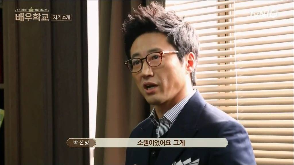 [배우학교] 자신의 실언을 사과하는 유병재와 받아주는 박신양 | 인스티즈