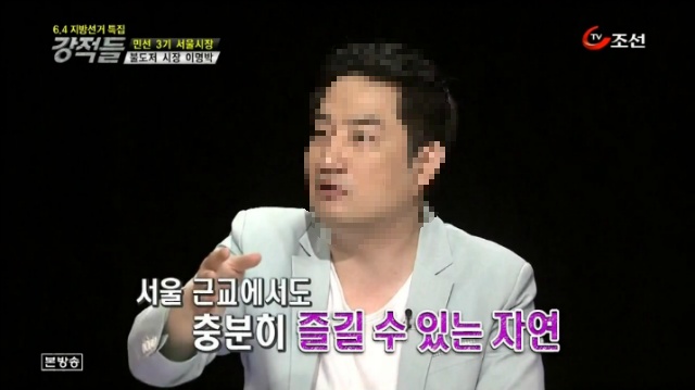 강용석이 생각하는 도시의 기능.JPG | 인스티즈