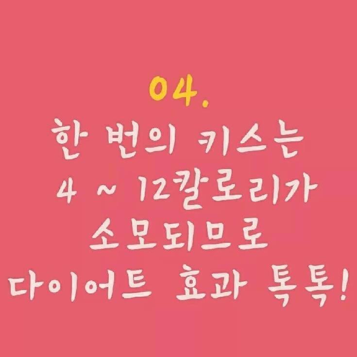 우리가 키스를 해야 하는 이유.jpg | 인스티즈