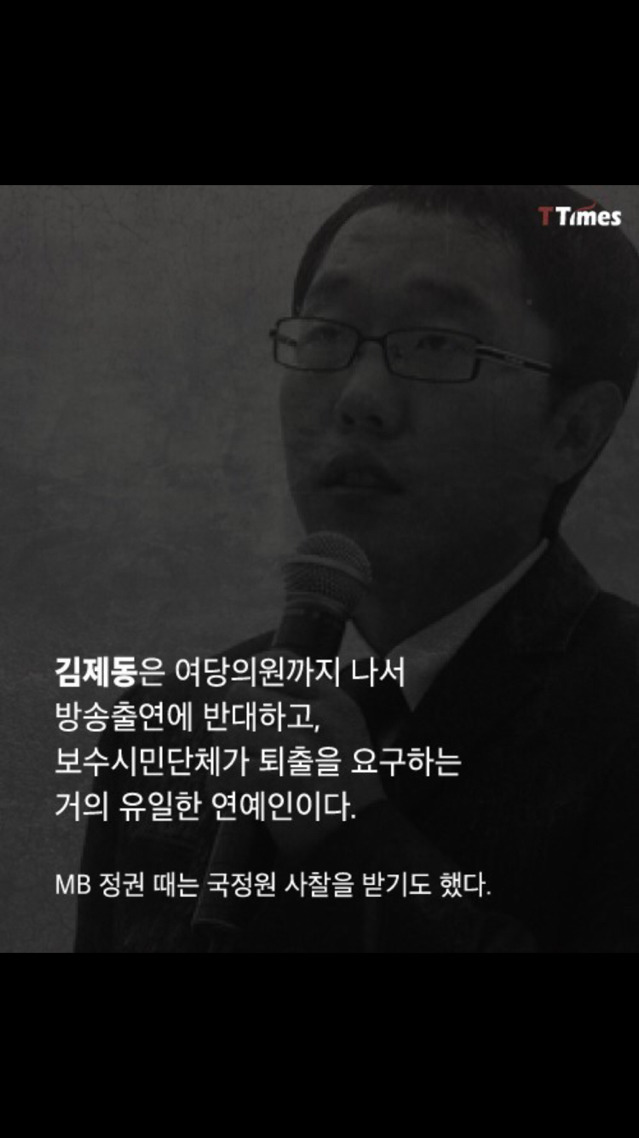 하차인생 김제동이 기죽지않는이유.jpg | 인스티즈