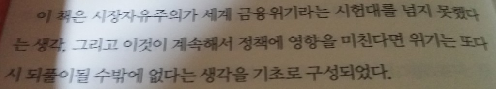 경제학의 5가지 유령들....... | 인스티즈