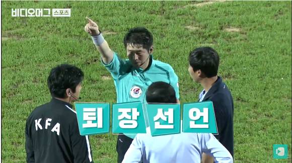 최강희 감독 역대급으로 빡친 날 | 인스티즈