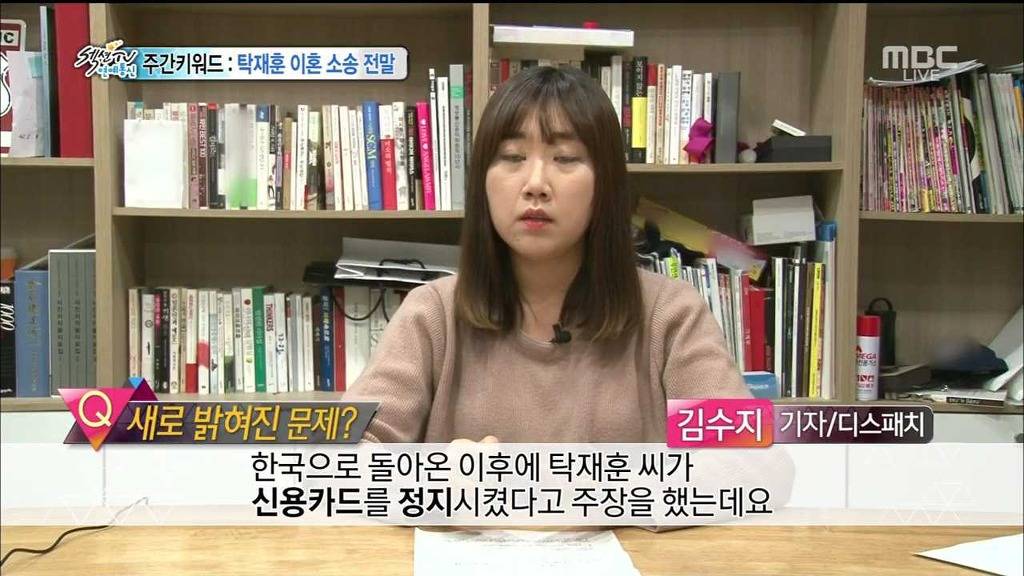 오늘자 섹션tv 탁재훈사건의 전말.jpg | 인스티즈