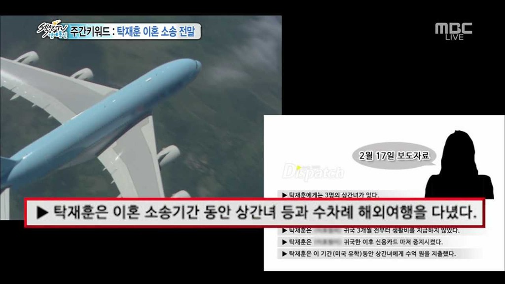 오늘자 섹션tv 탁재훈사건의 전말.jpg | 인스티즈