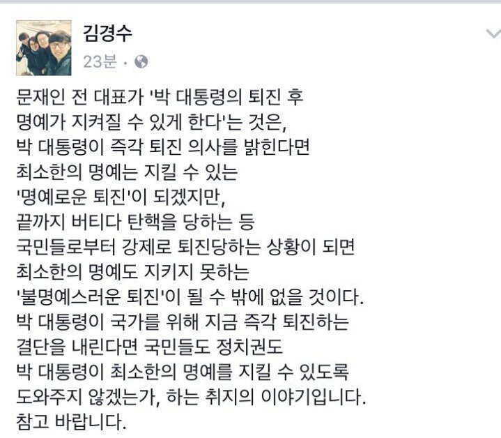 문재인 모두발언에 대한 김경수 의원의 페북 | 인스티즈