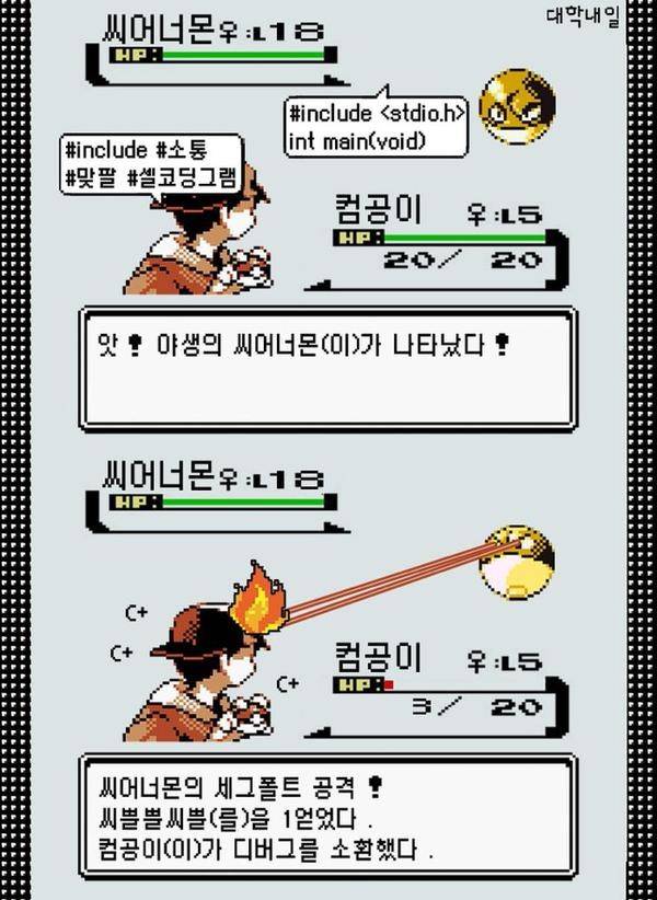  약빤 대학내일.jpg | 인스티즈