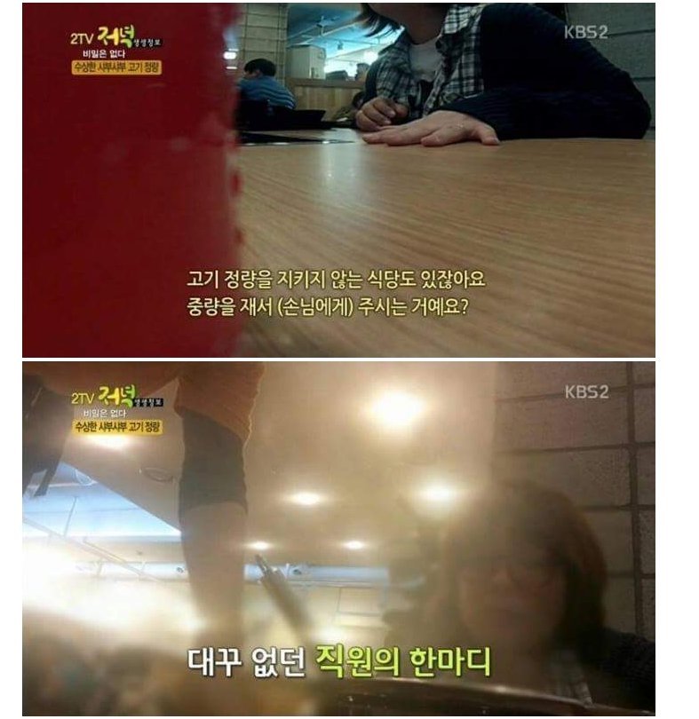 고기집에서 정량을 주지않는 이유 | 인스티즈